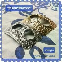 ราคา หัวรัดผ้าซิ่นล้านนา ลวดลายดอกไม้ งานสวยและปราณีต ใช้รัดผ้าถุง ทำให้สวยงามดูดีหัวรัดผ้าถุง หัวรัดซิ่น Accessory Belt (1732145504862897571)