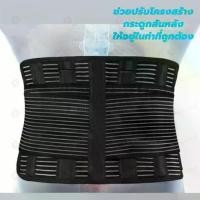 ราคา เข็มขัดพยุงหลัง ที่บล็อคหลัง ที่รัดเอวหลัง สายรัดเอว back support beltช่วยในการเสริมสรีระของหลัง ช่วยยกของหนัก ส่งทุกวัน (1729679855255652560)