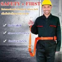 ราคา เข็มขัดเซฟตี้ เข็มขัด ปีนเสา เซฟตี้เบล safety beltเข็มขัดเซฟตี้ เข็มขัด ปีนเสา เซฟตี้เบล SAFETY BELT เข็มขัดนิรภัย เข็มขัดเซฟตี้แบบครึ่งตัวตะขอใหญ่ (1732057877397472487)
