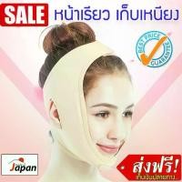 ราคา สายรัดหน้าเรียว ที่รัดหน้าเรียว สายยกกระชับหน้า ที่ยกหน้าเรียว ที่ยกกระชับหน้าวีเชฟ หน้ากากยกหน้าเรียว สายยกหน้า v shape สายรัดหน้าเรียว สายยกแก้ม ผ้ารัดหน้าเรียว ที่เก็บเหนียงใต (1730377147044170750)