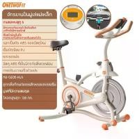 ราคา OneTwoFit จักรยานปั่นออกกำลังกาย Spinning Bike เครื่องปั่นออกกำลังกาย จอ LCD รับน้ำหนัก 120KG (1731697404380547513)