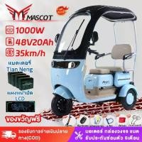 ราคา Mascot จักรยานไฟฟ้าสามล้อ electric bike 1000W48V20AH รถสามล้อไฟฟ้าสำหรับผู้ใหญ่ รถสามล้อไฟฟ้าราคาถูก ประกอบแล้ว 95% (1732013170647139513)
