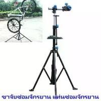 ราคา ขาจับซ่อมจักรยาน แท่นซ่อมจักรยาน แข็งแรงทนทาน แร็ควางจักรยาน ที่วางโชว์จักรยาน อุปกรณ์เสริมจักรยาน bike hand Bicycle Repair Stand แท่นซ่อมจักรยาน (1731132428436409128)