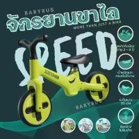 ราคา ⭐พร้อมส่ง⭐ Balance bike จักรยานฝึกทรงตัวบาลานซ์ ไบค์ ขาไถ scooter kid เด็กเล็ก รุ่น Sport (1732132826494043389)