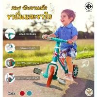 ราคา 【จัดส่งจากประเทศไทย】 LookmeeShop New!! 2in1 Balance Bike จักรยานบาลานซ์-จักรยานปั่นได้ (มีที่ปั่น ที่ปั่นพับได้)คันใหญ๋ ล้อหลังคู่ ล้อตัน ปรับที่นั่งได้ วัสดุเกรดพรีเมี่ยม (1732068018125113234)