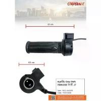 ราคา คันเร่งจักรยานไฟฟ้า2ล้อ อะไหล่จักรยานไฟฟ้ามอไซค์ไฟฟ้า Electric Bike Scooter (1731585370656376140)