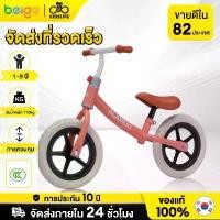 ราคา จักรยานขาไถ รถขาไถเด็ก จักรยานขาไถ รถเด็ก ขาไถ รถแทรกเตอร์สี่ล้อ จักรยานทรงตัว Balance Bike (1732145318579307836)