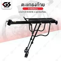 ราคา แร็คท้ายจักรยาน ตะแกรงท้ายจักรยาน เบาะหลังจักรยาน ที่วางของด้านหลัง Rear Bike Rack (1732071566737310909)