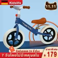 ราคา จักรยานขาไถ รถขาไถเด็ก จักรยานขาไถ รถเด็ก ขาไถ รถแทรกเตอร์สี่ล้อ จักรยานทรงตัว Balance Bike บล็อกบัสเตอร์ (1731224861435595461)
