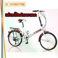 ราคา S-Team จักรยานพับได้ 20 นิ้ว Folding bike มีโช๊ค จักรยาน (1731800920928848496)