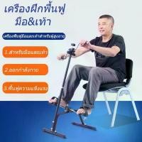 ราคา ในสต็อกในกรุงเทพฯ จักรยานออกกำลังกายแบบพับ* จักรยานกายภาพบำบัด จักรยานมือปั่นเท้าปั่น จักรยานลดน้ำ จักรยานกายภาพบำบัดMini จักรยานออกกำลังกาย bike กายภาพบำบัด ปั่นมือปั่นเท้ามินิ (1729616103830227168)