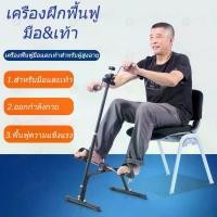 ราคา จักรยานออกกำลังกาย *Mini Bike*จักรยานออกกำลังกายแบบพับ* จักรยานกายภาพบำบัด จักรยานกายภาพบำบัดจักรยานออกกำลังกายแบบพับ (1729680912440723686)