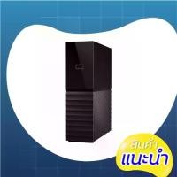 ราคา ทักแชท...ช้อปเลย​ WD 6 TB EXT HDD ฮาร์ดดิสภายนอก 3.5'' My Book (Black, WDBBGB0060HBK) (1729632974788070319)