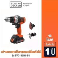 ราคา ร้านไทย Black & Decker สว่านกระแทกไร้สายแบบเปลี่ยนหัวได้ 18 โวลต์ รุ่น EVO185B1-B1 มีประกัน มีปลายทาง (1730472023445178586)