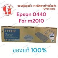 ราคา Epson S050440 Black Epson AL-M2010D Epson AL-M2010DN ของแท้ ขายลดราคาพิเศษนะค่ะ (1729722972935981802)