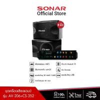 ราคา Sonar ชุดแอมป์ขยายเสียง 80W AV-206 black(ดำ)+MC ROCK ตู้ลำโพง ลำโพงคู่ ตู้ลำโพงกลางแจ้ง 8 นิ้ว รุ่น CS-352 (1729593287319456324)