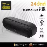 ราคา [ประกันศูนย์ไทย] Tribit MaxSound Plus Gen2 ลำโพงบลูทูธ Bluetooth speaker BTS25S Black (Upgraded) (1730290702165838612)