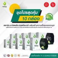 ราคา นาวิสพลัส Navisplus น้ำมันงาดำสกัดเย็น เซซามิน Sesamin จากงาดำ Black sesame สุขภาพข้อเข่า 10 กล่อง (1730002062076971909)