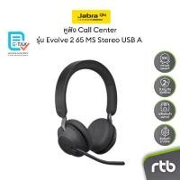ราคา Jabra หูฟัง Call Center รุ่น Evolve 2 65 MS Stereo USB A - Black (1729438646660205534)