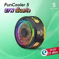 ราคา (ประกันศูนย์ไทย1ปี) Black Shark FunCooler 5 / Black Shark FunCooler 5 Pro พัดลมระบายความร้อนมือถือ พัดลมโทรศัพท์มือถือ (1731541141738260478)