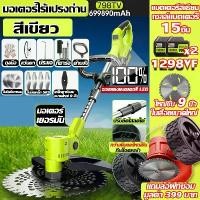 ราคา Blue tears เครื่องตัดหญ้า เครื่องตัดหญ้าไฟฟ้า กรรไกรตัดหญ้า 12Vเครื่องตัดกิ่ง เครื่องตัดหญ้าขนาดเล็ก 600W ตัดหญ้าไร้สาย เครื่องตัดแต่งกิ่งไม้ เครื่องตัดหญ้า (1731188350819141545)