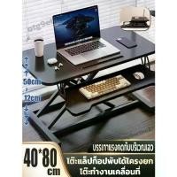 ราคา Pure Blue-โต๊ะคอมพิวเตอร์ปรับระดับความสูงได้ โต๊ะยืนทำงาน ปรับระดับได้ 13-51 ซม. (1730844098816280663)