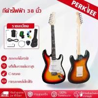 ราคา PERKLEEกีตาร์ไฟฟ้าสำหรับมือใหม่ กีตาร์ไฟฟ้าST ไม้เบสวู้ด ประสิทธิภาพระดับมืออาชีพ กีตาร์ไฟฟ้าพร้อมด้วยประแจหกเหลี่ยมกีต guitars blue cort x100 guitar portable กีต้า ร์ กีตาร์โปร่ง ไม้ mahogany (173109