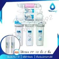 ราคา ของแท้ 100% Uni Pure Blue เครื่องกรองน้ำ 6 ขั้นตอน รุ่น Ceramic Mineral บำรุงร่างกาย รับประกัน 1 ปี แถมไส้กรอง PP 5 micron 2 ชิ้ (1732096363556210335)