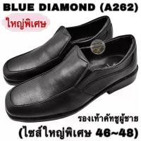 ราคา รองเท้าคัทชูผู้ชาย BLUE DIAMOND (A262) SIZE 46-50 (ไซส์ใหญ่พิเศษ) (1731467384076142459)