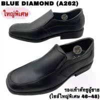 ราคา รองเท้าคัทชูผู้ชาย SIZE 46-50 BLUE DIAMOND (A262) (ไซส์ใหญ่พิเศษ) (1731518778911917939)
