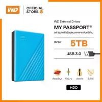 ราคา WD My Passport 5TB, Blue, USB 3.0, HDD 2.5" ( WDBPKJ0050BBL-WESN ) ( ฮาร์ดดิสพกพา Internal Harddisk Harddrive ) (1729615177398192982)