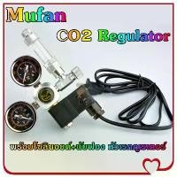 ราคา Pure Blue-Mufan CO2 Regulator พร้อมโซลินอยด์+นับฟอง หัวเรกกูเรเตอร์ CO2 Regulator Solinoid Valve Bubble (1732090900086817879)