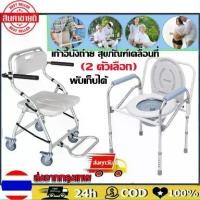 ราคา Pure Blue-(2 ตัวเลือก)หญิงตั้งครรภ์ เก้าอี้ขับถ่าย แบบพับได้ เก้าอี้นั่งถ่าย เก้าอี้อาบน้ำ ผู้สูงอายุ พับได้ ปรับความสูงได้ โครงอลูมิเนียมอัลลอยด์ น้ำหนัก (1731938755573482583)