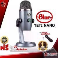 ราคา ไมโครโฟนยูเอสบี Blue YETI Nano - USB Microphone YETI Nano [ฟรีของแถม] [พร้อมเช็คQC] [ประกันจากศูนย์] เต่าแดง (1729429742220118077)