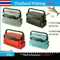 ราคา Professional Fishing box S/M/L กล่องตกปลา ถังตกปลากันน้ำ กล่องเก็บอุปกรณ์ 3ขนาดS/M/L 4สี Black/Grey/Red/Blue จัดแต่งช่องได้ สะดวก คล่องตัว 【TFM】 ออกกำลังกาย Sports (1729822793924315597)
