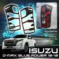 ราคา สวัสดิการสด ️️ISUZU D-MAX BLUE POWER 2018-2019 ครอบไฟท้ายดีแม็กซ์บลูพาวเวอร์️️ (1732180534177991300)