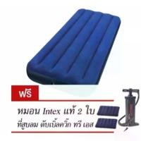 ราคา Intex ที่นอนเป่าลม 3.5 ฟุต ทวิน 99x191x22 ซม. รุ่น 68757 (Blue) ฟรีหมอน 2 ใบและที่สูบลมดับเบิ้ลควิ๊ก วัน (1729588153241406259)