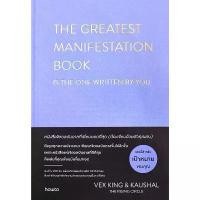 ราคา Se-ed (ซีเอ็ด) : หนังสือ The Greatest Menifestation Book is One Whitten By You (ปกแข็ง) ขาย (1732111192024056860)