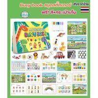 ราคา ฟรี! สี+กระเป๋าเก็บ Busy book สมุดสติ๊กเกอร์ หนังสือ เสริมพัฒนาการเด็ก แปะ ติด เขียน ระบายสี เรียนรู้ คำศัพท์ ภาษาอังกฤษ (1729510652622965593)