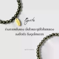 ราคา Pyrite Bracelet สร้อยข้อมือไพไรต์ ( 6-7 mm ) (1732058519880959026)