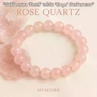 ราคา กำไลหินโรสควอตซ์แท้ | Rose Quartz Bracelet หินเรียกความรัก เสริมเสน่ห์ สายมู (1731931720579385333)