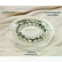 ราคา แนะนำ หินแท้สร้อยข้อมือ15cmหิน8 mmเสริมดวงนำโชคมั่งคั่งความสุขเรียกเงินทอง คริสตัลผีสีเขียวgreen ghost crystal bracelet (1731790569157264490)