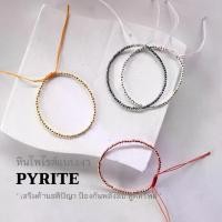 ราคา Minimalist bracelet - Pyrite stone หินไพไรต์ แบบแต่งสี ขนาด 2 มม. สร้อยข้อมือ เชือกถัก by siamonlineshop (1729713862116935925)