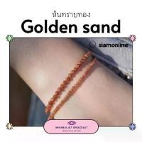 ราคา Minimalist bracelet - Goldensand stone หินทรายทอง ขนาด 2, 3 มม. สร้อยข้อมือ เชือกถัก by siamonlineshop (1730093436086356213)