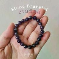 ราคา Amethyst Bracelet | สร้อยข้อมืออเมทิสต์ - หินแห่งจิตวิญญาณ และความสงบ (1729737054202857928)