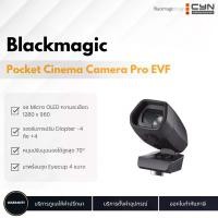 ราคา Blackmagic Pocket Cinema Camera Pro EVF (1732137010349771556)
