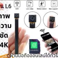 ราคา รูแขม​กล​้องวงจรปิด​ ขนาด​เล็ก​ DIY Camera​ กล้อง​ไร้สาย​ กล้อง​วีดีโอ​ กล้อง​จิ๋ว​ ชัด​4K (1730507276635769022)