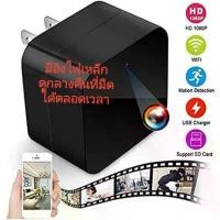 ราคา กล้อง​อะแดปเตอร์​ ชัด​4K​ กล้อง​จิ๋ว​ กล้อง​แอบ​ถ่าย​ กล้อง​สายลับ​ กล้อง​ไร้สาย​ กล้อง​วีดีโอ​ Spy Camera FHD4K wifi (1731834272410207422)