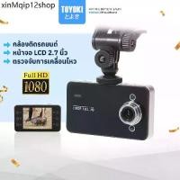 ราคา ✬กล้องติดรถยนต์ Car Camera รุ่น K6000 รองรับ Full HD และ ตรวจจับการเคลื่อนไหว✴ (1731920159825495896)