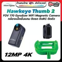ราคา Hawkeye 4K Thumb 2 Action Camera 12MP 4K FOV 170 Degree Support Gyroflow WiFi Magnetic Camera for FPV RC Drone ของเล่นบังคับวิทยุ (1731571066729498390)